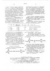 Способ получения производных аминопропанола или их солей, рацематов или оптически-активных антиподов (патент 588914)