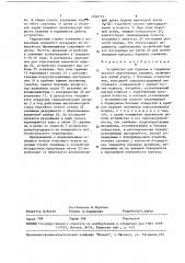 Устройство для бурения и гидравлического опробования скважин (патент 1530772)