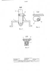 Устройство для выпрессовки и запрессовки подшипников карданных шарниров (патент 1349993)