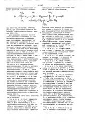 Состав подслоя для антиадгезионного кремнийорганического покрытия (патент 893987)