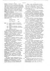 Устройство для управления агрегатом перемотки рулонов (патент 733751)