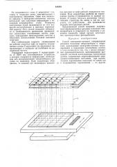 Способ электронно-лучевого генерирования рисунков топологии микроприборов и микросхем (патент 439240)