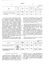 Способ получения алкиловых эфиров монокарбоновых кислот (патент 287008)