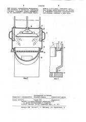 Установка для переработки металлических отходов (патент 1006494)