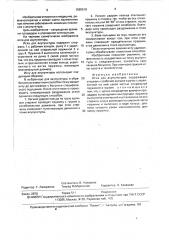 Игла для акупунктуры (патент 1595519)