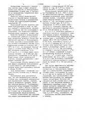 Способ биохимической очистки сточных вод от бенз(а)пирена (патент 1137085)