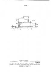 Устройство для смешивания и нанесения на поверхность почвы органо-минеральныхудобрений (патент 186788)