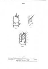 Держатель для кварцевых пластин (патент 347889)