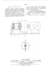 Лебедка механизма подъема (патент 586101)