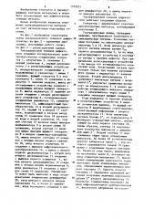 Ультразвуковой теневой дефектоскоп (патент 1233031)