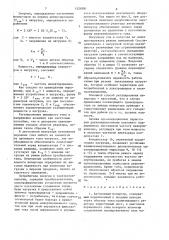 Автономный инвертор (патент 1529381)