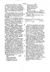 Буферная жидкость для разделения цементного раствора и бурового раствора на углеводородной основе (патент 1055852)