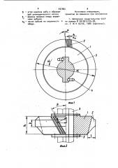 Ведущий каток упруго фрикционной передачи (патент 937864)