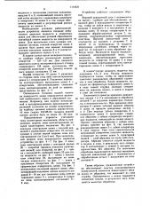 Устройство для обработки плоских поверхностей (патент 1114531)