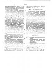Расстойно-печной агрегат (патент 835399)