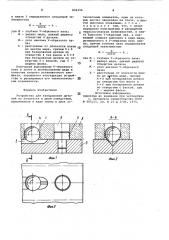 Устройство для базирования де-талей (патент 806356)
