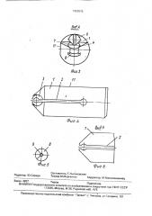 Резец (патент 1620215)