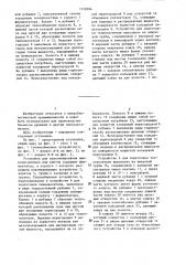 Установка для культивирования микроорганизмов или клеток (патент 1312094)