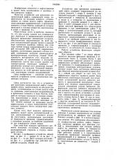 Устройство для крепления направляющей лифта (патент 1043094)
