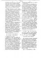 Привод ориентации шпинделя металлорежущего станка (патент 1241194)