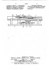 Устройство шагового перемещения (патент 806957)