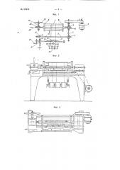 Станок для намотки секций обмоток электрических машин (патент 65434)