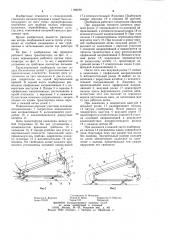 Подборщик транспортерный соловьева в.а. (патент 1192700)