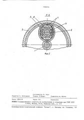 Планетарная зубчатая передача (патент 1509572)