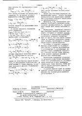 Устройство для двухчастотного вихретокового контроля (патент 1188635)