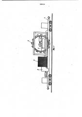 Щебнеочистительная машина (патент 998626)