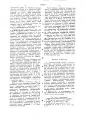 Промежуточный привод ленточного конвейера (патент 1004218)