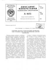 Патент ссср  161275 (патент 161275)