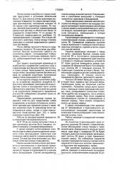 Хранилище кормов е.п.рылькова (патент 1733604)