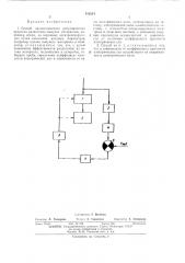 Патент ссср  418214 (патент 418214)