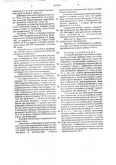 Способ получения тугоплавких соединений на основе карбида титана и устройство для его осуществления (патент 1834845)