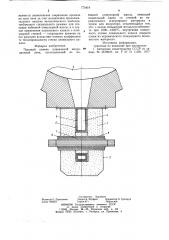Подовый камень плавильной индукционной печи (патент 773419)