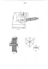 Маслоизготовитель непрерывного действия (патент 552936)