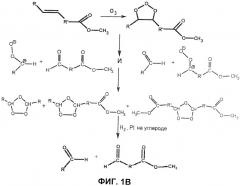 Реакции озонолиза в жидком co2 и растворителях, расширенных co2 (патент 2446004)