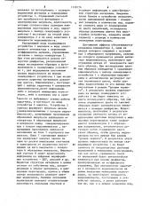 Устройство для исследования макроструктуры пористых материалов (патент 1130776)