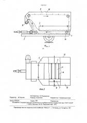 Кормораздатчик (патент 1637721)