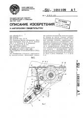 Сиденье транспортного средства (патент 1481109)