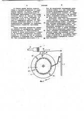 Устройство боя башенных часов (патент 1027690)