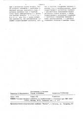 Система автоматического регулирования энерготехнологического котлоагрегата (патент 1564473)