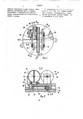 Устройство для захвата труб (патент 1553647)