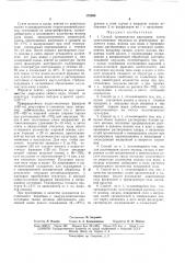 Патент ссср  173599 (патент 173599)