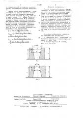 Способ измерения конусов (патент 684285)