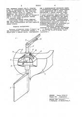 Рулевое устройство судна с парусным вооружением (патент 969593)