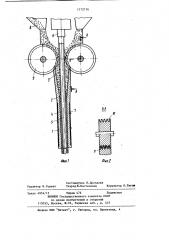 Пресс для непрерывного изготовления трубчатых изделий из древесных пресс-масс (патент 1172716)