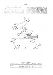 Привод механизма поворота бревна (патент 356122)