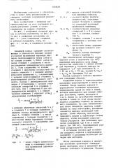 Складной каркас (патент 1418457)